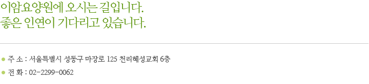 오시는 길