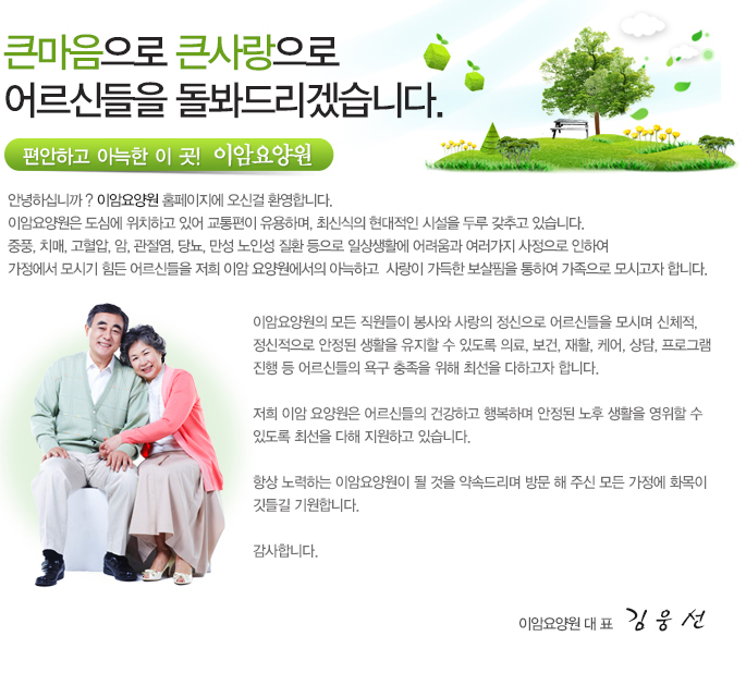 인사말