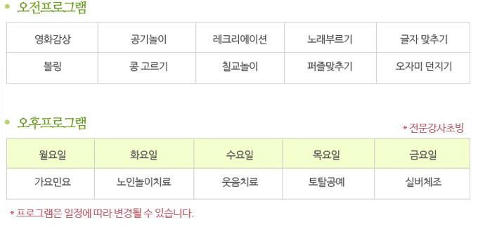 프로그램 안내